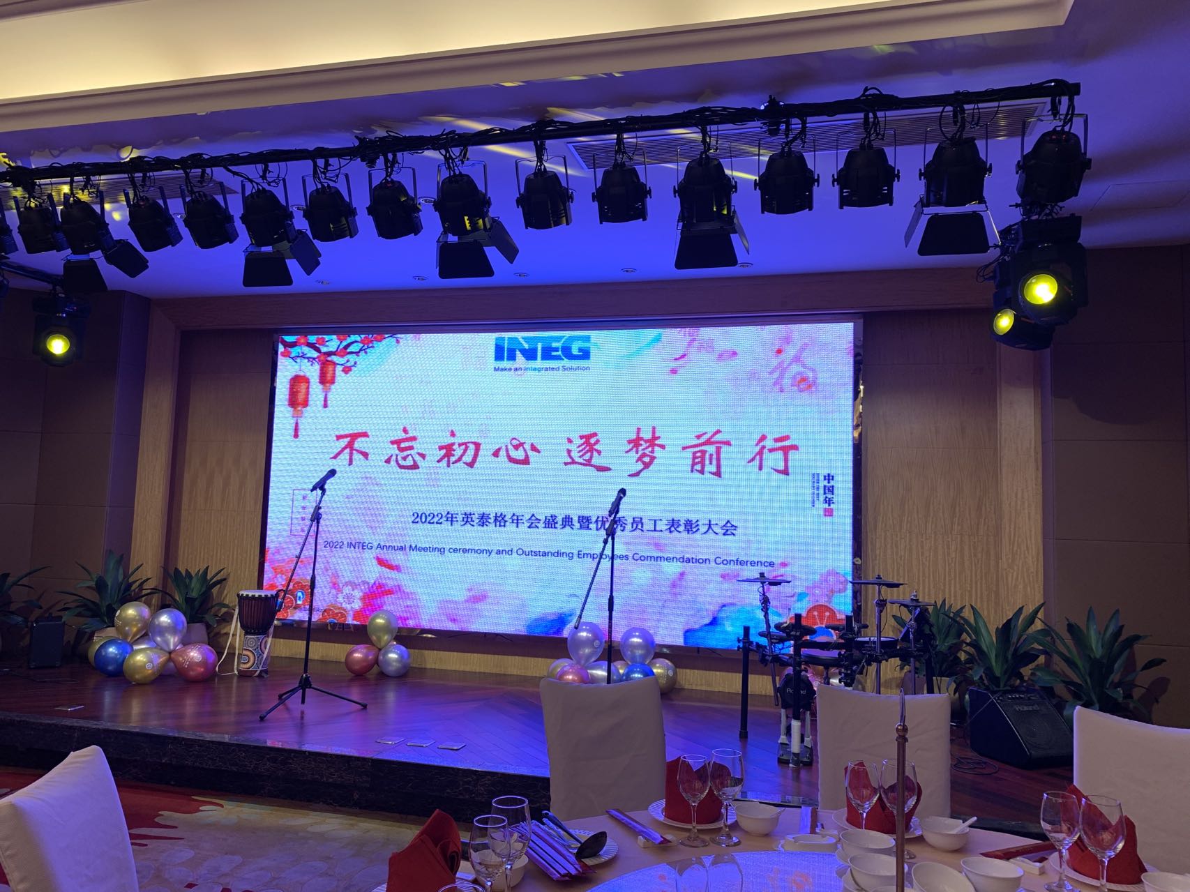 “不忘初心、逐夢前行”