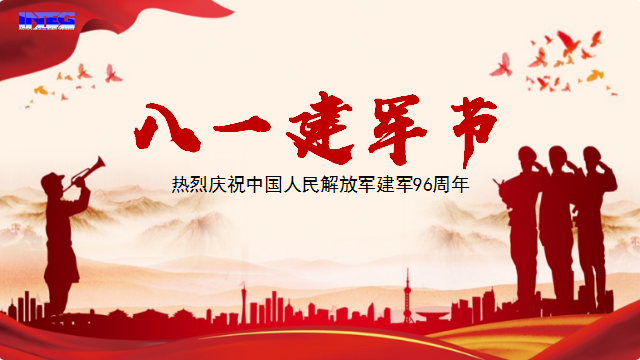 慶祝中國人民解放軍建軍96周年！